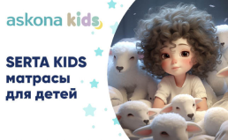 Детские матрасы Детские матрасы