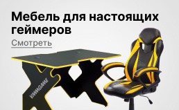 Игровые столы Игровые столы
