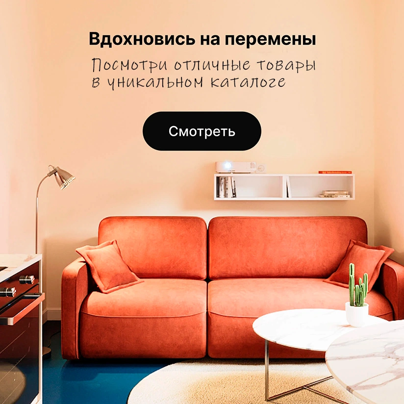 Вдохновись на перемены Вдохновись на перемены